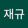 김*규
