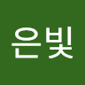 전*빛