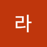 죽아