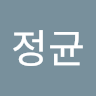 김*균