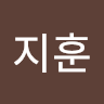 지훈