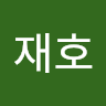 신*호