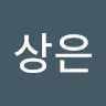 빈*은