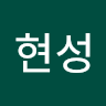 오*성