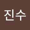 김*수