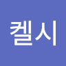 김*시