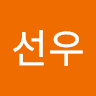 임*우