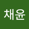 정*윤