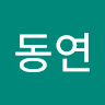김*연