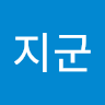 지군