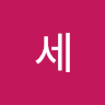 띠세