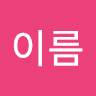 성*름
