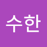 김*한