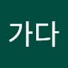 노*다