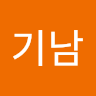 신*남