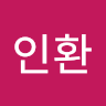 정*환