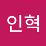 여*혁