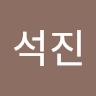 김*진