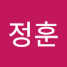 윤*훈