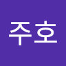 윤*호