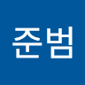 구*범