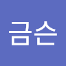 래*슨