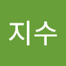 정*수
