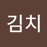 갓*치