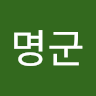 혁*군