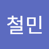 박*민