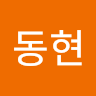 김*현