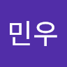 민우