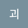 붕괴