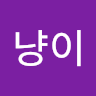 개*이