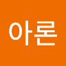 이*론