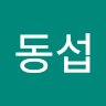 박*섭