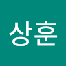 신*훈