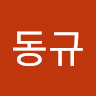 최*규