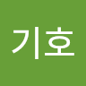 김*호