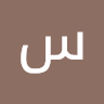 سع********وي