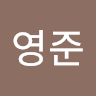 정*준