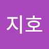 송*호