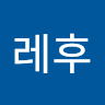 김*후