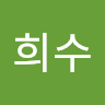 정희****수)