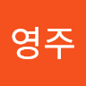 길*주
