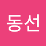 강*선