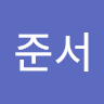 김*서