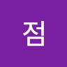 점*점