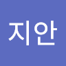 홍*안