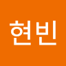 최*빈